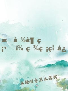 我命超硬，百無禁忌